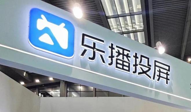 越品牌奖：全场景发力重塑投屏体验pg电子乐播投屏荣膺星云奖年度卓