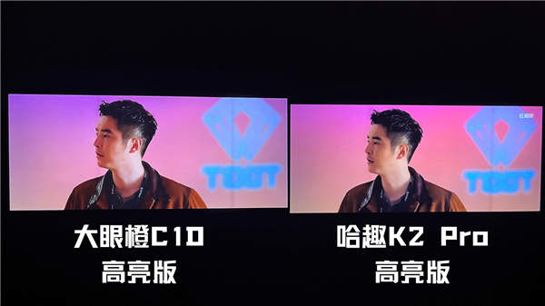 K2Pro高亮版对比大眼橙C1D高亮版！pg电子免费模拟器千元投影性价比之争：哈趣(图4)