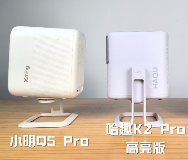 K2Pro 高亮版对比小明Q5 Pro！pg电子游戏网站千元投影仪的较量：哈趣(图5)