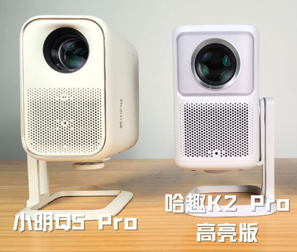 K2Pro 高亮版对比小明Q5 Pro！pg电子游戏网站千元投影仪的较量：哈趣(图7)