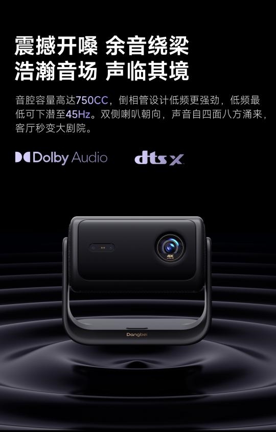 新：当贝F7 Pro拿什么挑战传统品牌pg电子试玩2025家用投影仪排行榜最(图12)