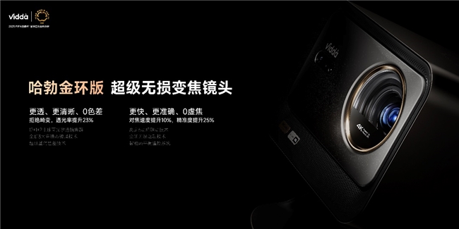 Vidda C3系列开启首销超多惊喜！电子pg游戏618必买高画质投影来了(图2)