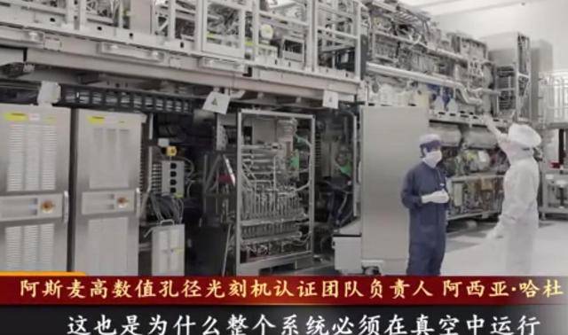 向全世界公开最先进光刻机！pg电子模拟器试玩央视首次