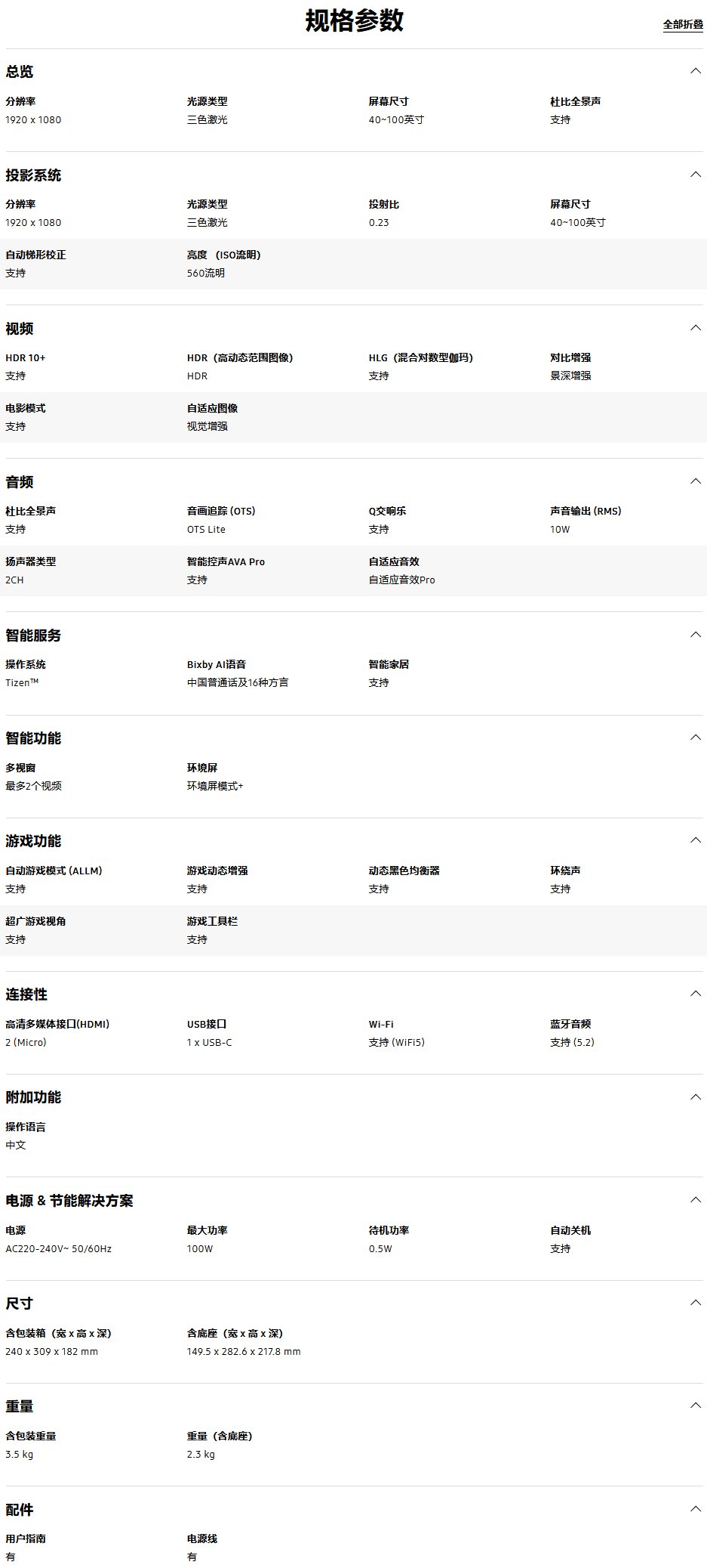 仪 Premiere 5上市售价8999元pg电子模拟器试玩新品：三星绚幕激光投影(图3)